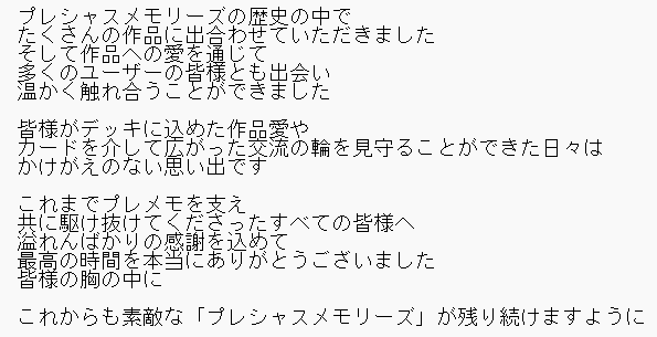 prememo_neo's tweet photo. レッツプレシャス！ゴーメモリーズ！
#prememo https://t.co/q7KKmlPqwJ