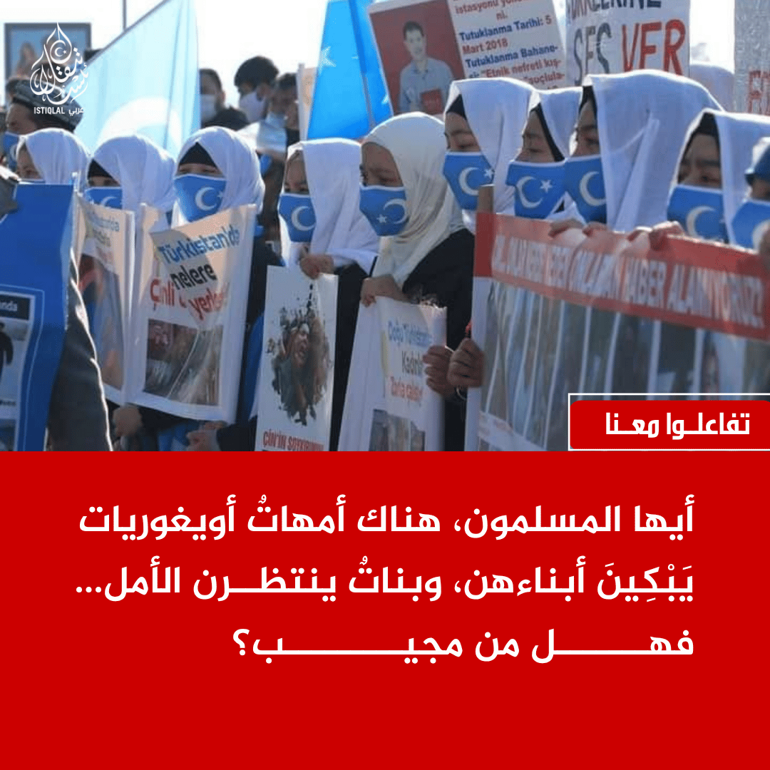 eastturkistann's tweet photo. الأويغور يصرخون: لا تتركونا وحدنا.. فصمتكم يسمعه من يقمعنا! https://t.co/4sDDH2gdGt