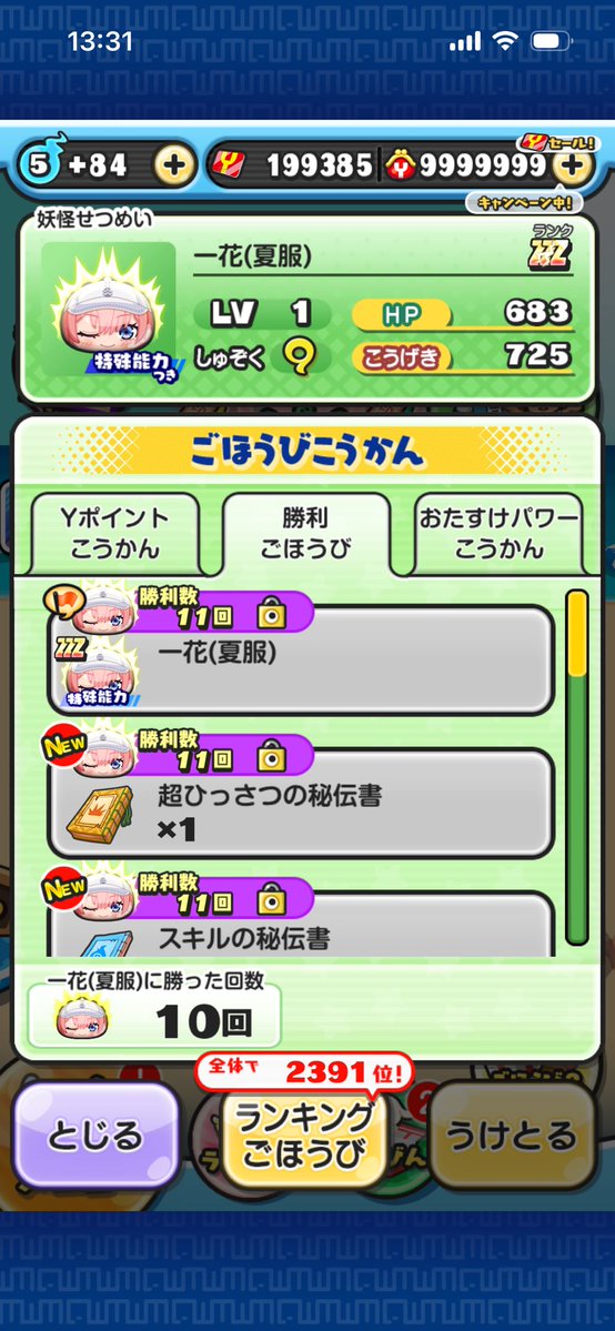 tinnri1228's tweet photo. #こそうた実績　レベル10までやってもらいました。ありがとございます https://t.co/aU4eA1h8Uh