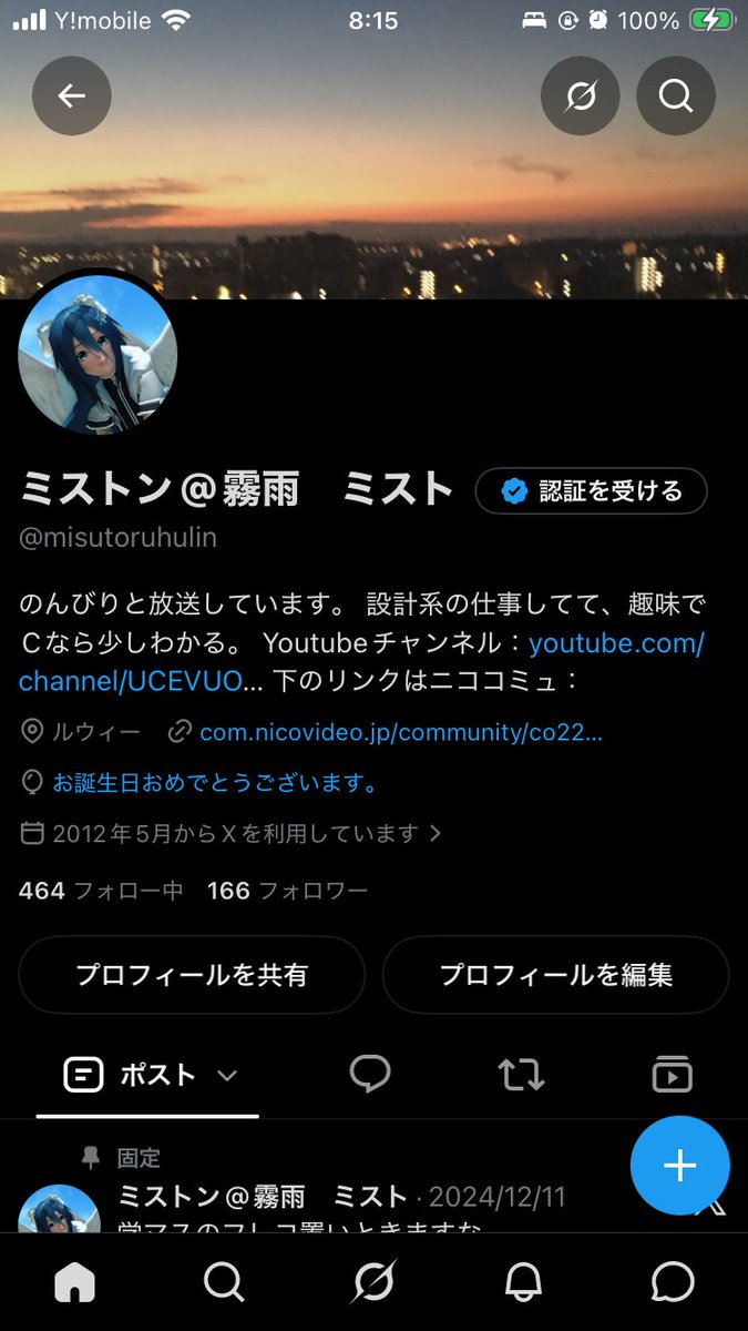 misutoruhulin's tweet photo. 讃えよ！
此度は我が誕生した日ぞ！

20歳(14回目)の誕生日です。
風船飛んでないけど、誕生日です。
プリコネのキャルちゃんと同じ日で、
年1で起動しました() https://t.co/QvAHeYBvD3