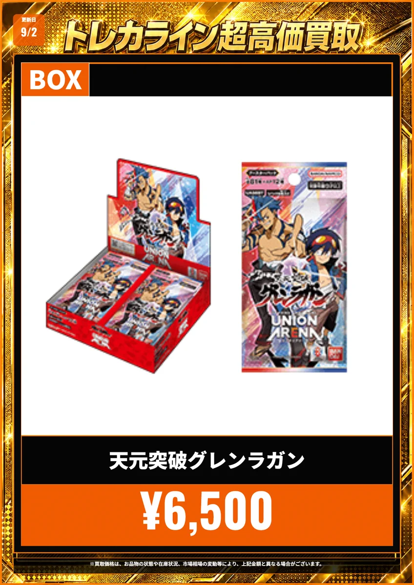 トレカライン難波駅前店 on X: 
