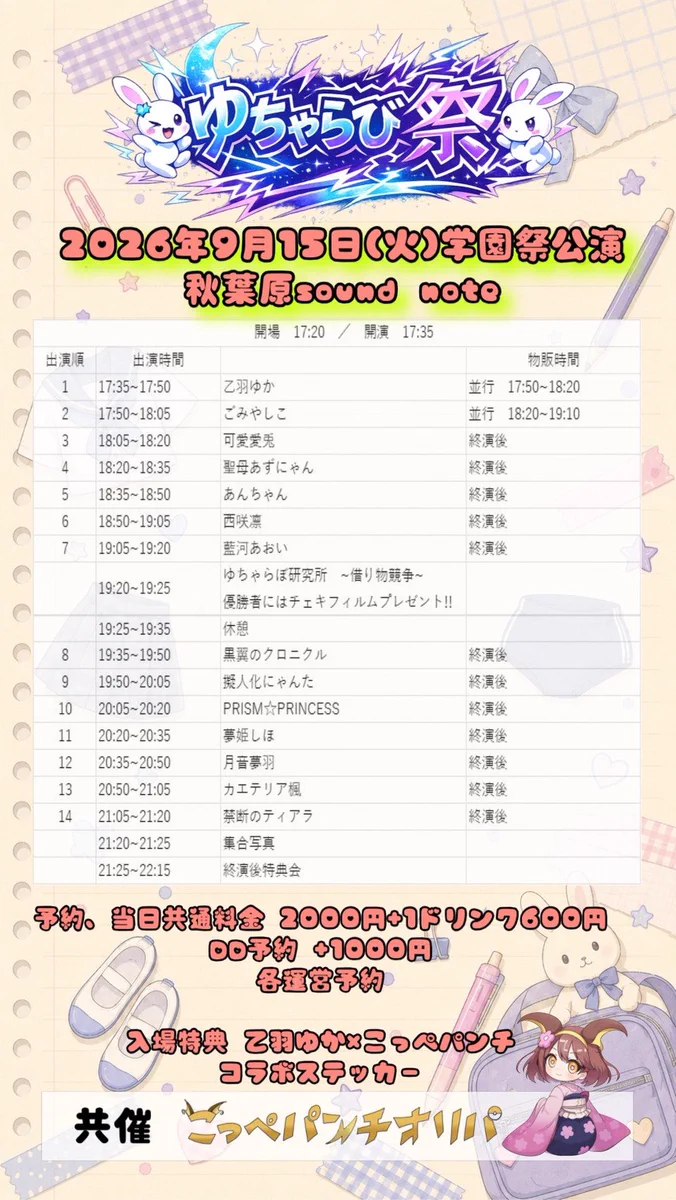 PRISM☆PRINCESS official on X: 