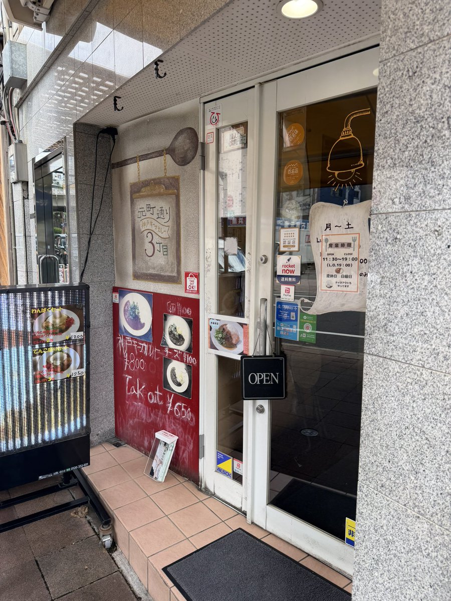 yutorin_tea's tweet photo. 神戸で私的1番の名店はここ。
このキーマカレーと姉さんに私は何度救われたことか分からない
久しぶりに来れたので、今日は豪華にチーズと卵トッピング。
　
お腹まだ空きある？っていつもおかわりをくれる
これで1000円、正直もっと払わせて欲しい https://t.co/dUHmh4hBeH
