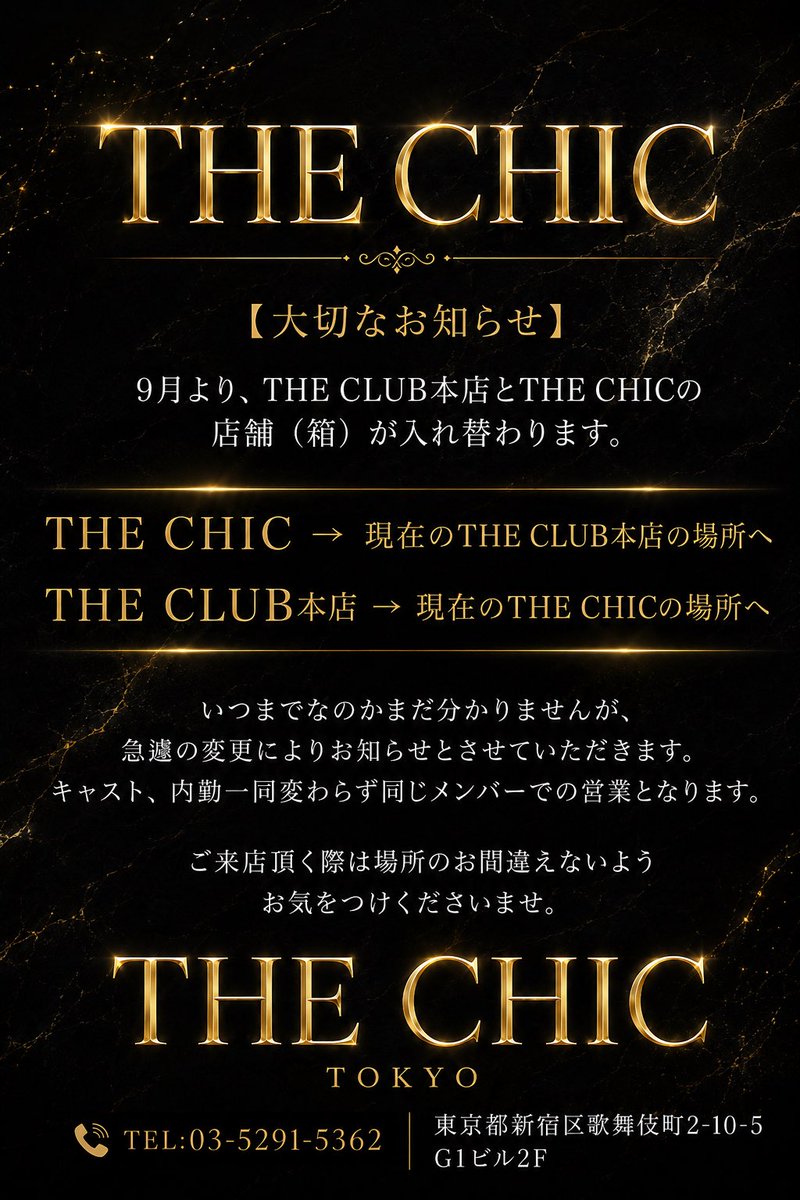 masaki_chic's tweet photo. 大事なお知らせ
9月４日からTHECLUB本店の箱で営業になります。
ご来店の際はお間違えないようお願いします。
#ローランド #THECHIC #THECLUB 
#ローランドグループ https://t.co/JdPvX5IHa8