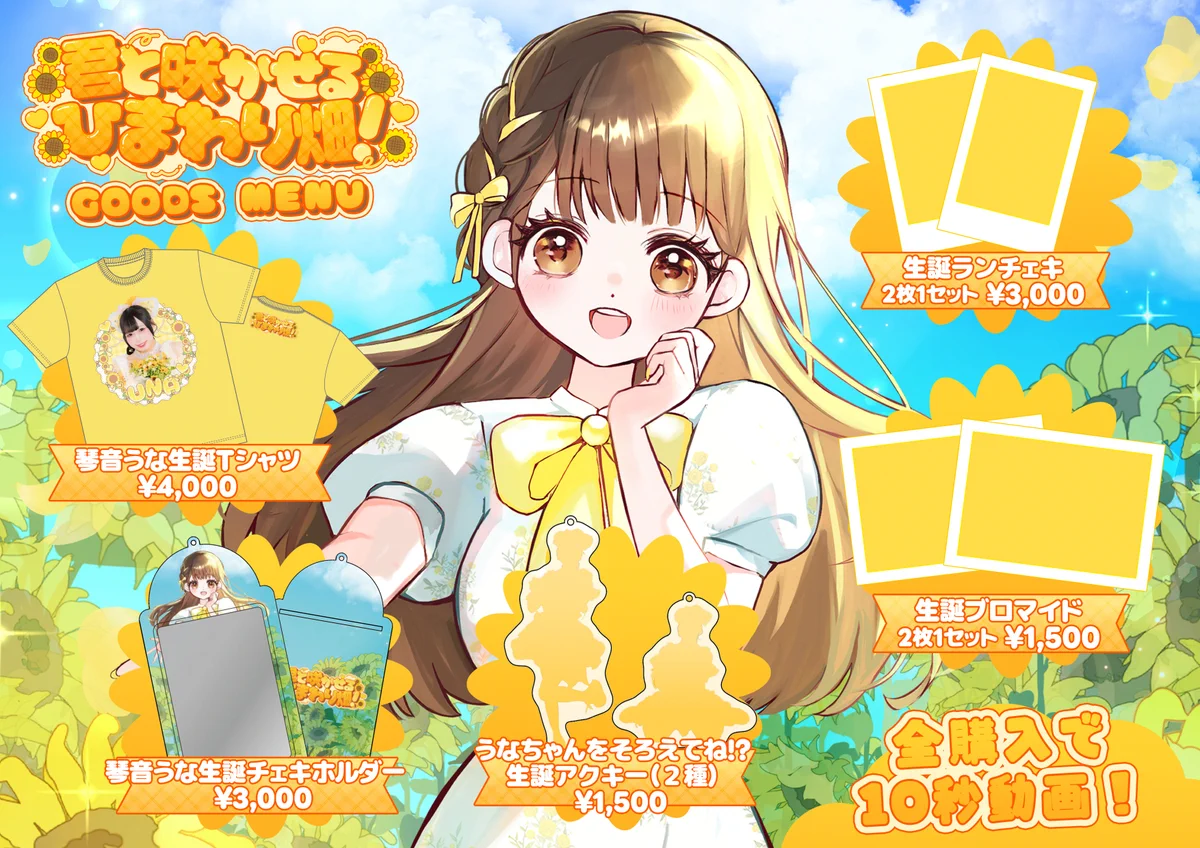 琴音うなちゃん 琴音うな【テンラン】 (@tenran_una) / X