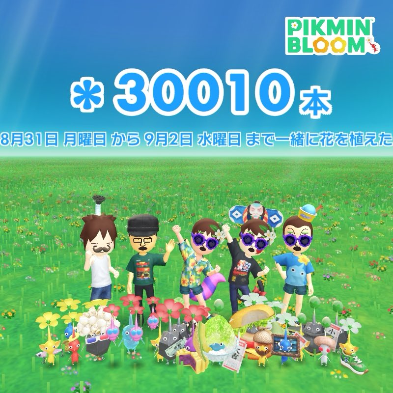 s2N5's tweet photo. #ピクミンブルーム https://t.co/RBKFnFyD2Z