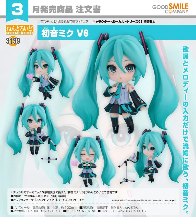プロセカ グッズ速報！ on X: 