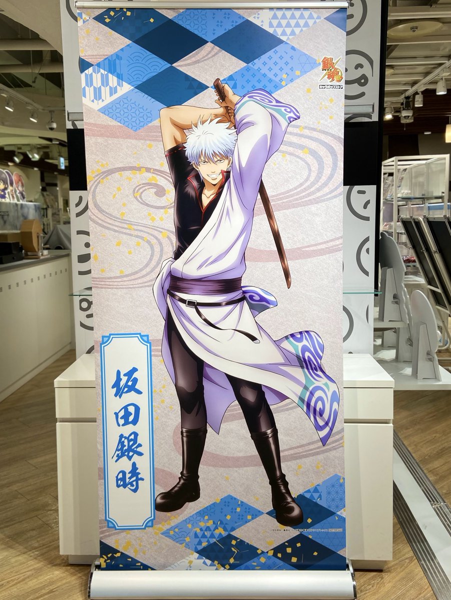 chara_pop's tweet photo. いよいよ本日「銀時祭」スタート!!
【#銀魂 キャラポップストア】

オリジナルグッズやガラポンを展開中!!
皆様のご来場お待ちしております✨

詳細はこちら👇
https://t.co/jO0JirRmuO

購入制限は下記をご確認ください👇
https://t.co/o5ICjTZgkn
#gintama https://t.co/B06SqJw5Ul