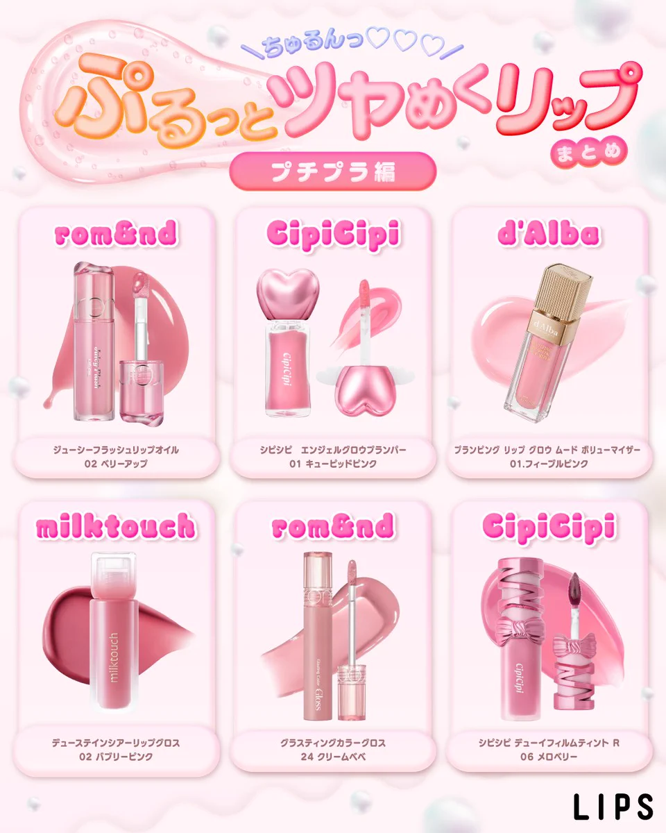 LIPS（リップス） on X: 