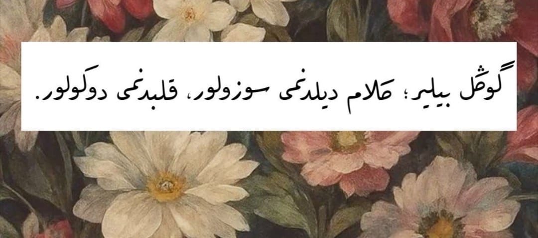 nmahfii's tweet photo. Gönül bilir; kelam dilden mi süzülür, 
kalpten mi dökülür. https://t.co/YrRkgVdTkN