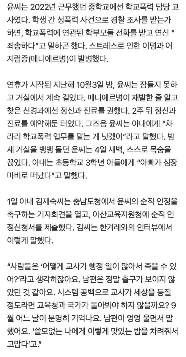 mothammer's tweet photo. 트친들아 부탁 하나만 해도 될까..?
나 고등학교 때 과학 선생님이신데 과도한 행정 업무로 작년에 안타깝게 세상 떠나셨대ㅜㅜ 학생 한 명 한 명에 대한 애정과 정성이 남달랐던 다정하고 좋은 선생님이셨는데 너무 슬프고 화가 난다. 부디 순직으로 인정될 수 있게 서명 동참이랑 공유 부탁할게... https://t.co/buBRLEFZ8u