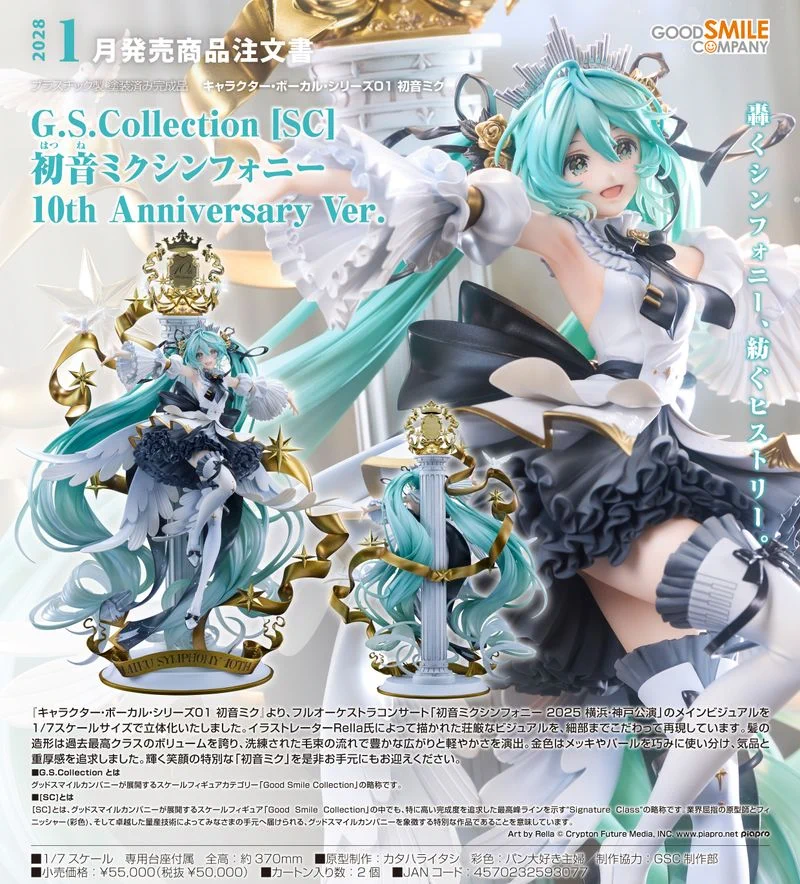 プロセカ グッズ速報！ (@pj_sekai_check) / X