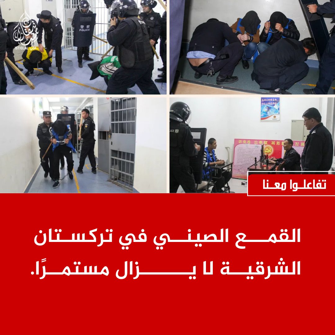 eastturkistann's tweet photo. يا أمة محمد.. لا تنتظروا أن يصمت الأويغور إلى الأبد حتى تتذكروا أنهم كانوا يصرخون! https://t.co/t5IKuSrDOi