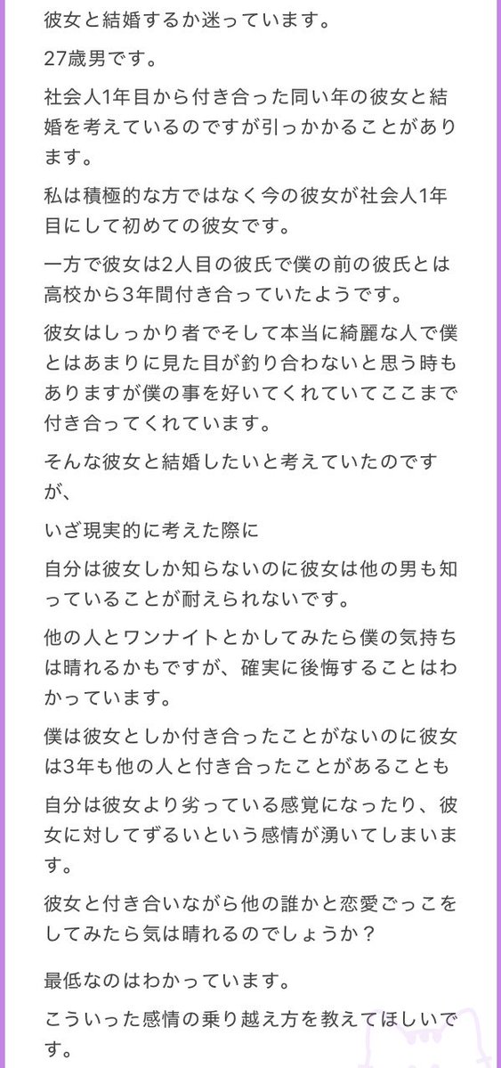 nenemapp's tweet photo. 釣り合わないほどの美人な彼女に3年付き合った元彼がいることが耐えられず、女遊びしたくなっている男性 https://t.co/3fglvBA7kd
