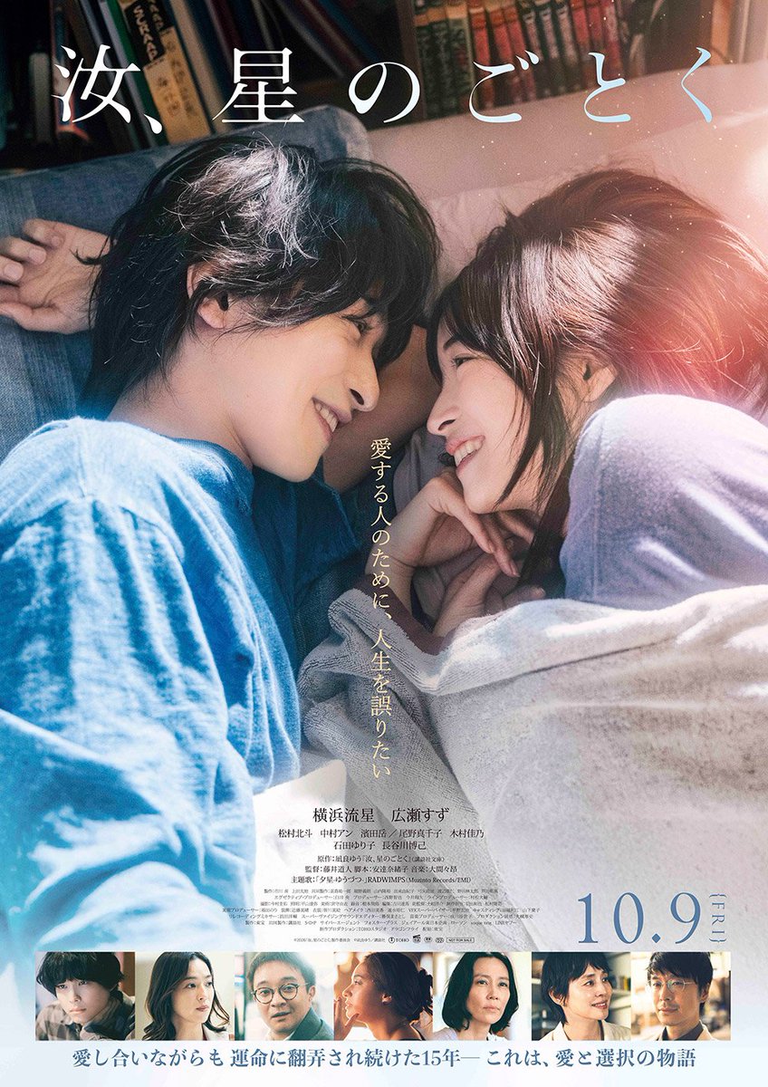 tang__kira's tweet photo. Ryusei Yokohama dan sutradara Michihito Fujii akan datang ke Busan untuk promosi film 'You, Like a Star' di BIFF 2026.

Kai Aono (Ryusei Yokohama) pindah dari Kyoto ke pulau dekat laut saat masih SMA.

Di sana, ia bertemu Akimi Inoue (Suzu Hirose) yang kemudian saling jatuh cinta.

Namun, takdir membuat mereka harus mengambil keputusan yang tak diduga-duga.

Tayang perdana (internasional) di BIFF 2026.
https://t.co/NZ0VYgiNzK