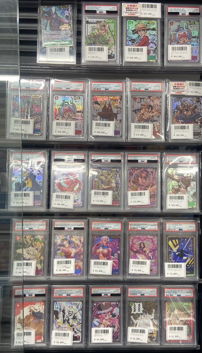 dourakulkebuku's tweet photo. ⭐️トレカ道楽 池袋本店⭐️

／
本日のONE PIECE PSA10ショーケース
オープン時の状況です‼️
＼

3階にて販売中です✨ 【PSA郵送販売🉑】

【 お支払い方法 】
クレジットカード・デビットカード・PAYPAY・ID・QUICPay・交通系IC・現金

PSA10のみ商品代＋別途送料で郵送販売も対応可能です。
ご希望の方はお気軽にDM下さい👌🏻✨

〔🟥レターパックプラス〕＋700円
〔📦60サイズ箱型〕＋配送地域による
(詳細に関しましては商品ご購入時にお問い合わせください)
※商品ご購入決定後ご希望の配送方法を選んでいただく形になります。

※17時以降のお振込みにつきましては、すべて翌日以降のご入金確認・発送となりますので、あらかじめご了承ください。

状態確認だけでもぜひご来店ください💎❗️

#トレカ道楽 #トレカ道楽池袋本店 #池袋 #トレカ #ワンピース #ワンピースカード #楽園ドラゴーナ #新時代の主役 #500年後の未来 #二つの伝説  #ポケモン #ポケモンカード #サポートカード #クロスト #サンシャイン #新たなる皇帝 #超電ブレイカー #王族の血統 #コミパラ #スーパーパラレル ＃csゾロ #ONEPIECEcardgame #フラッグシップ #エリア予選 #フラシ #決戦の刻 #三大将 #エクストラグランドバトル #世界最強の戦士