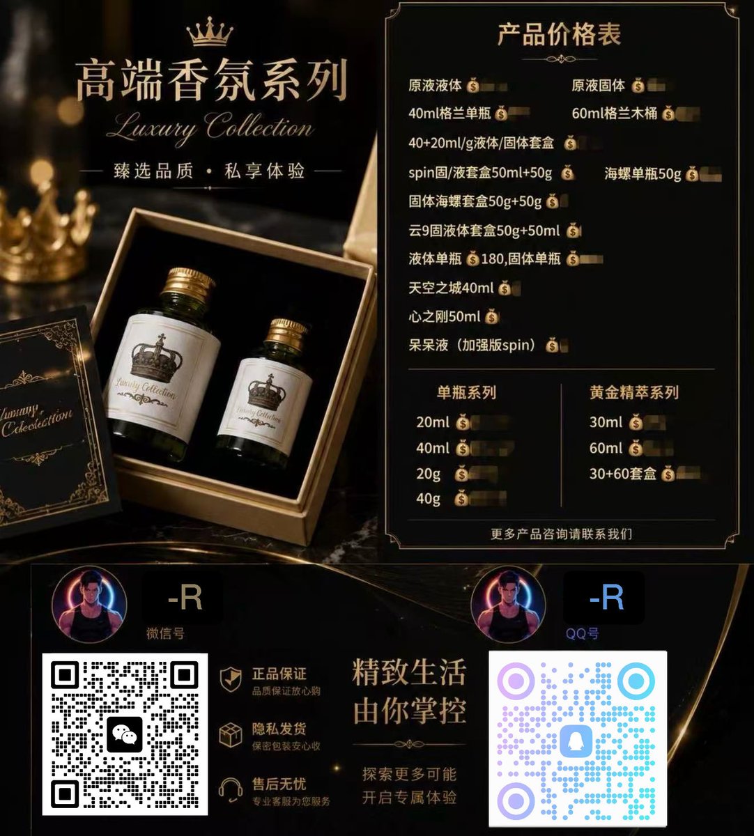 12345678AAAbcd's tweet photo. | 主营男士香薰 | 同志用品|全帼可发 | 私密发货|
🐧1191941045
🛰️ CC-abc119
|接代理代发|接代理代发| https://t.co/JD9Vql5rbs