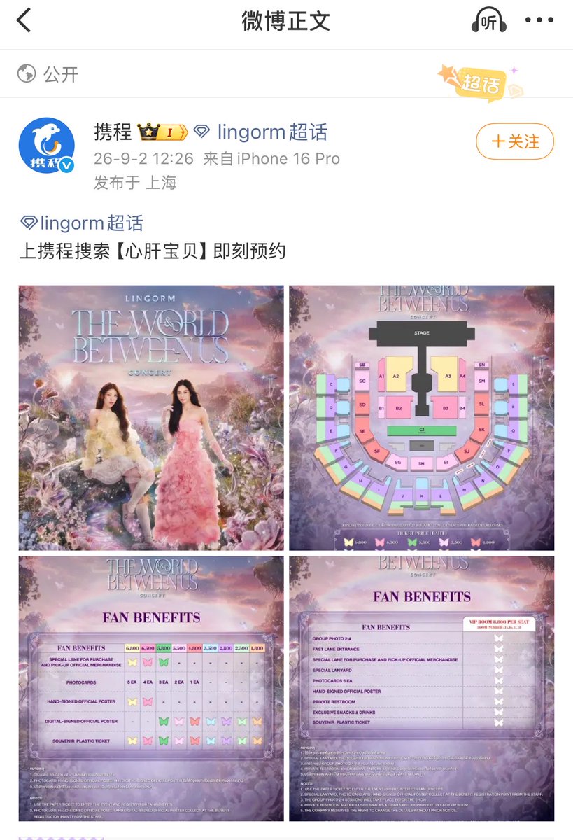 DoubleHappyAlex's tweet photo. Ctrip’s official Weibo account posted in LingOrm’s CP super‑topic:

Search for “心肝宝贝(JKR)” on Ctrip App(China version) to make your reservation right away.

When I search for “心肝宝贝” inside the Ctrip app, it directly takes me to the ticket‑booking page for LingOrm’s Bangkok concert!

🥹🥹🥹 OMG, this collaboration between LingOrm’s concert and Ctrip marks yet another huge milestone!

#LingOrm #หลิงออม