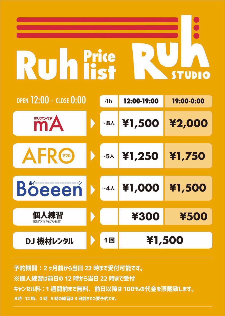 studioruh's tweet photo. こんにちは！
studio Ruh本日も営業しております☀️

本日は
mA: 15:00～20:00
AFRO: 14:00～
以上のお時間が空いております。

バンド練習、個人練習、
ご予約お待ちしております🎸

 ↓ご予約はお電話から
☎︎0665679852 https://t.co/Ij6gf9QDnB