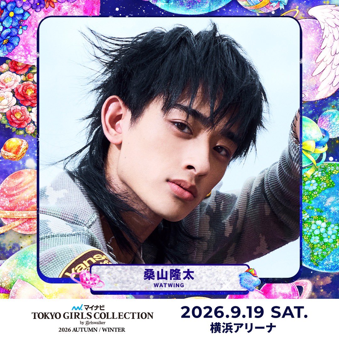 watwing_info's tweet photo. 【 #WATWING 出演情報】
9月19日（土）開催！
マイナビ TGC 2026 A/W✨

WATWING 
#鈴木曉 #髙橋颯 #桑山隆太 #福澤希空 
ゲストモデルとしてランウェイに出演決定！！
※ #八村倫太郎 も出演いたします。

#ABEMAでリアタイTGC
9月19日（土）13:10よりABEMAで無料生中継
🔗https://t.co/2GWge6i2D5

#マイナビTGC #TGC

🔗https://t.co/26VZdmYKNS