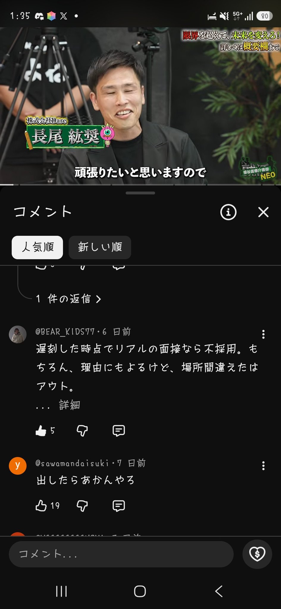 田中信吾🍀福祉事業を生業に子育てと暮らしを支援する。 on X: 