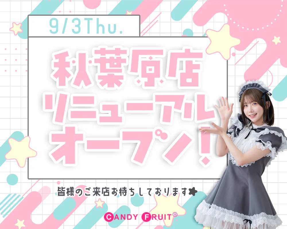 キャンディフルーツ (@Candyfruit_info) / X