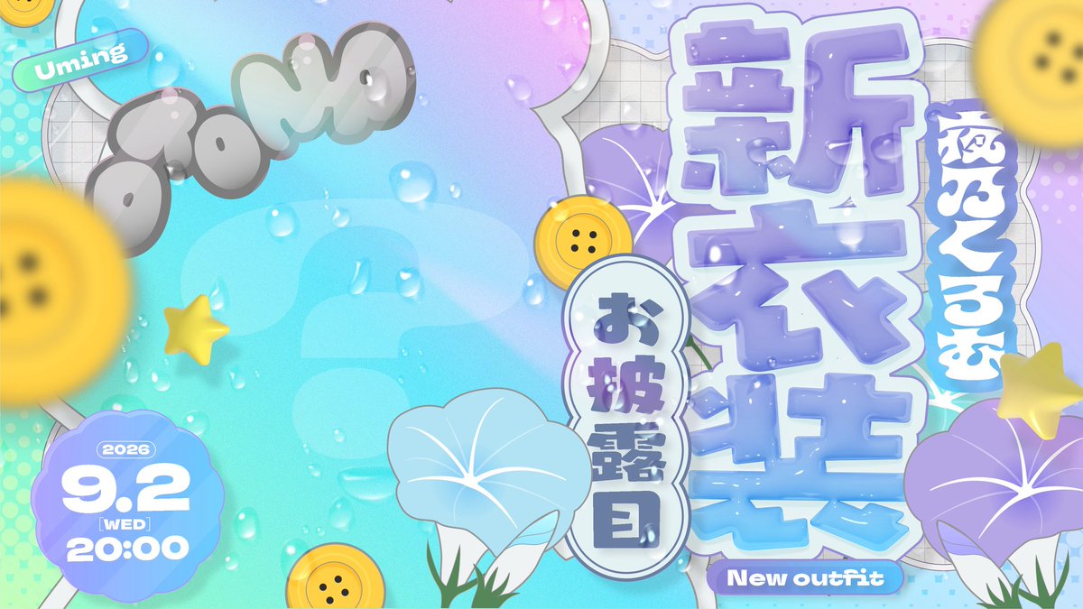 kuromu_yano's tweet photo. .
╭━━━━━━━━╮
💀配信のお知らせ💀
╰━ｖ━━━━━━╯

𝟵/𝟮 𝟮𝟬:𝟬𝟬　- ̗̀ 新衣装お披露目  ̖́‐
https://t.co/JoUGRu3dLg

やばい‼️‼️‼️‼️‼️‼️たのしみ‼️‼️‼️
あんたたちの喜ぶ顔がめにうかぶ

配信タグ⛓ #夜乃くろむ新衣装 https://t.co/5JgkAikOKl