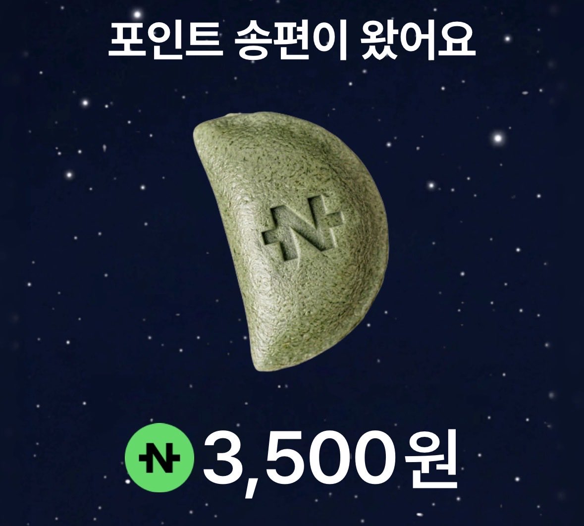 marimo_medal's tweet photo. https://t.co/yy32ovDuxu
으하하3500원나옴 
송편사먹어야지 https://t.co/4o7ncJx7SU
