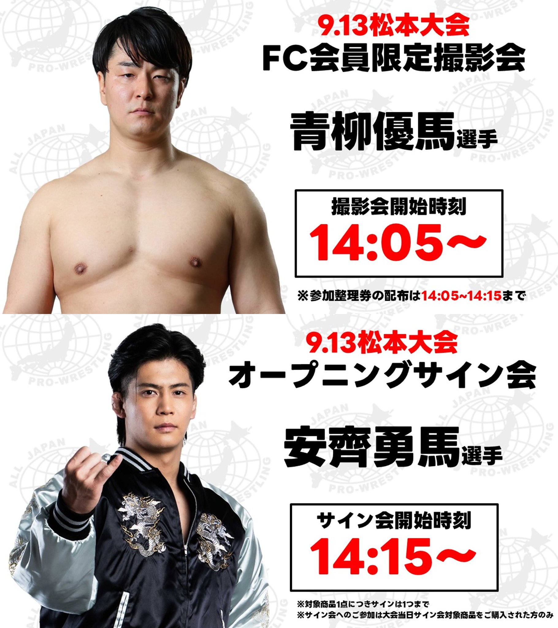 全日本プロレス/alljapan on X: 