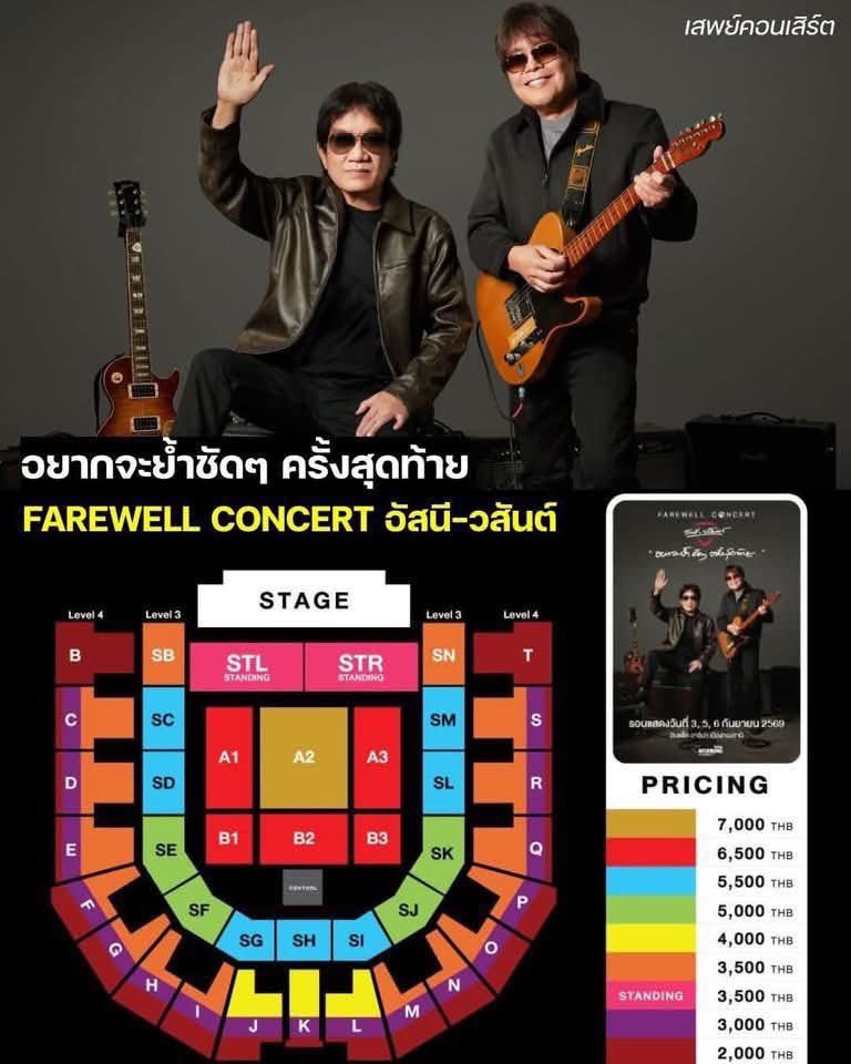 eight2plus's tweet photo. ลูกค้าฝากปล่อยค่ะ
👉🏻 ขาย���ัตร 👈🏻
รอบวันพฤหัสที่ 3 SEP 
3500 SB 1ใบ (not original price)
📍นัดรับหน้างานได้เลย📍

#อัสนีวสันต์
#FAREWELLCONCERTอัสนีวสันต์ https://t.co/QHdwJ5AGpu
