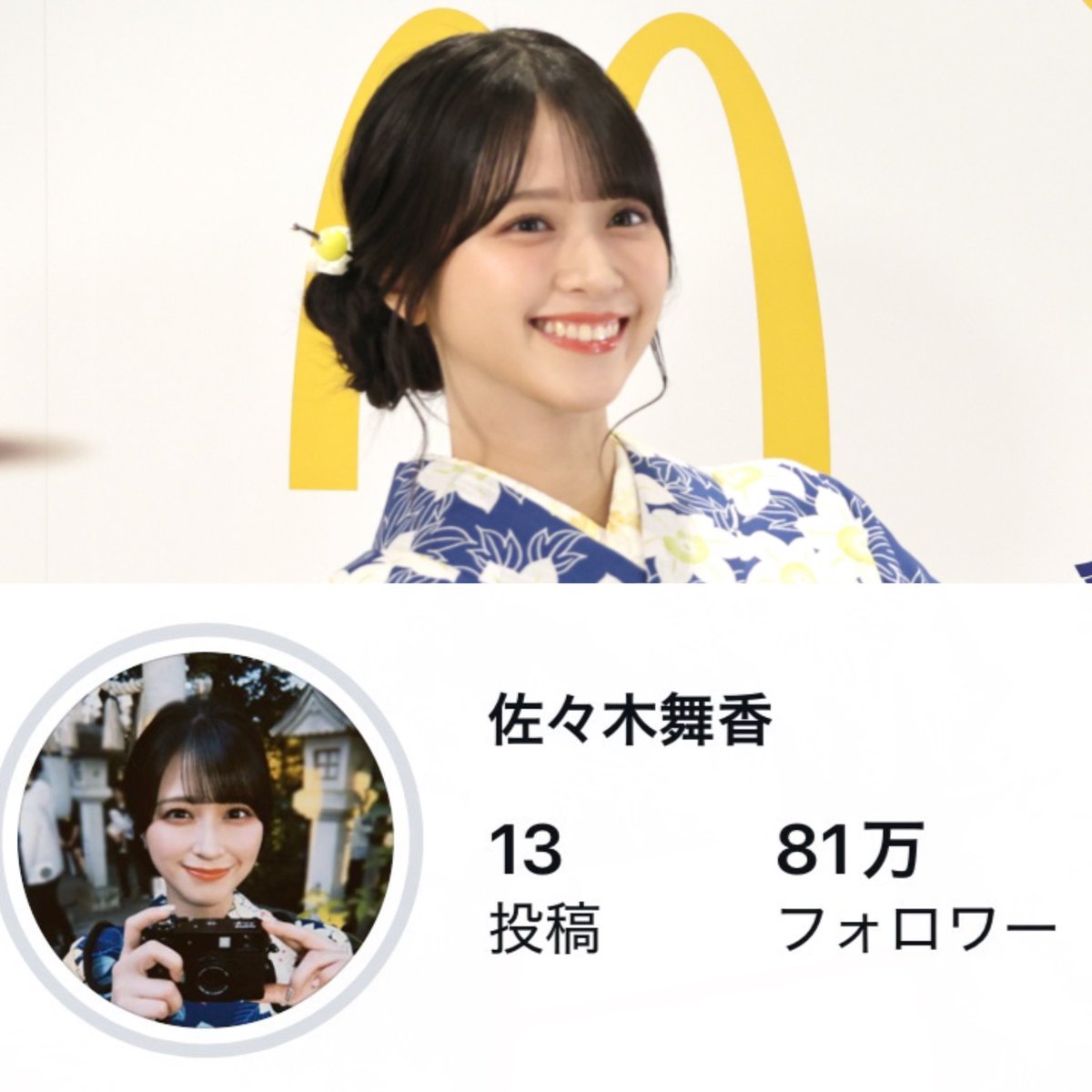 submiyamoto's tweet photo. 井上ナゲ(乃木坂)との扱いの差がエグい https://t.co/k2IG2BO3D7