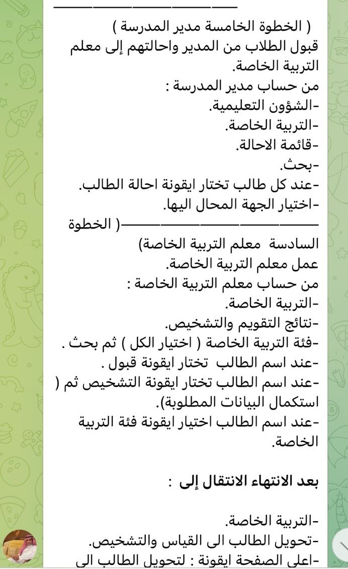 khzaidan30's tweet photo. في (4) صور: مختصر نظام نور لبرامج صعوبات التعلم..

#صعوبات_التعلم https://t.co/FhXffpMH2U