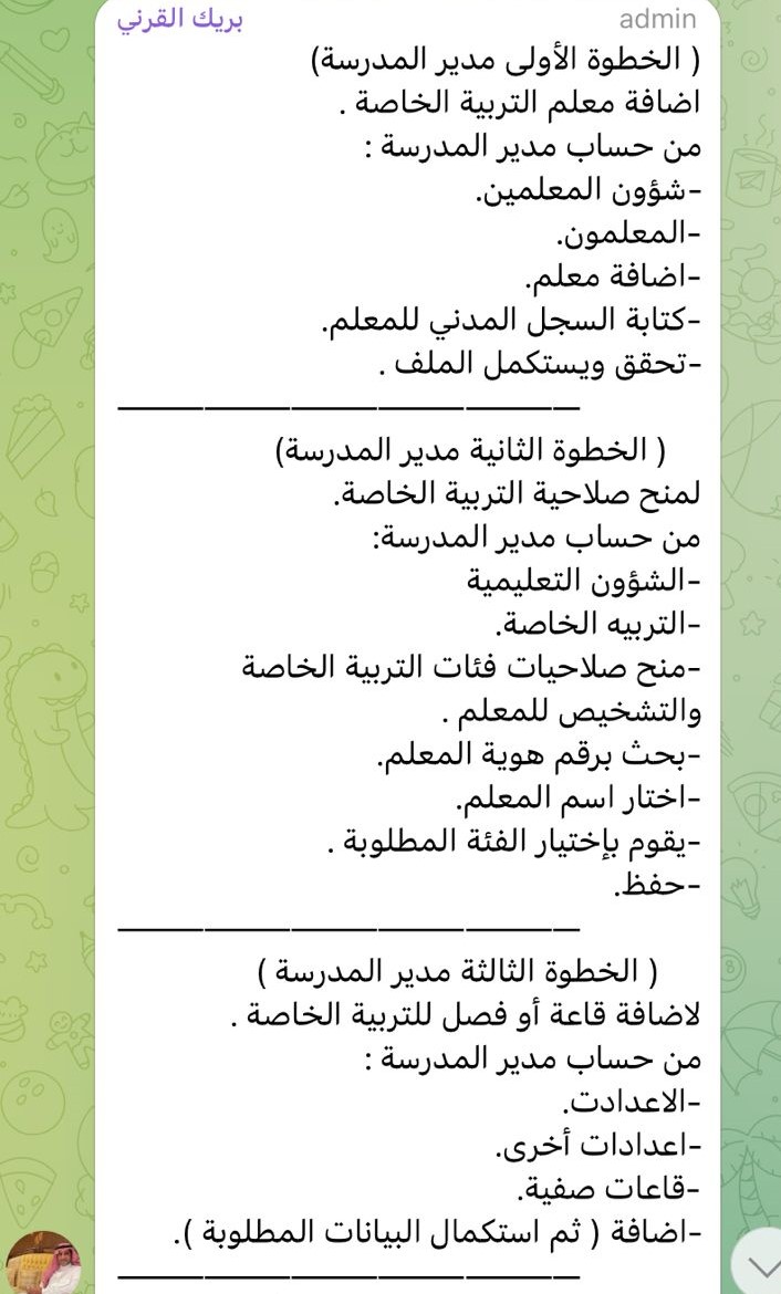khzaidan30's tweet photo. في (4) صور: مختصر نظام نور لبرامج صعوبات التعلم..

#صعوبات_التعلم https://t.co/FhXffpMH2U