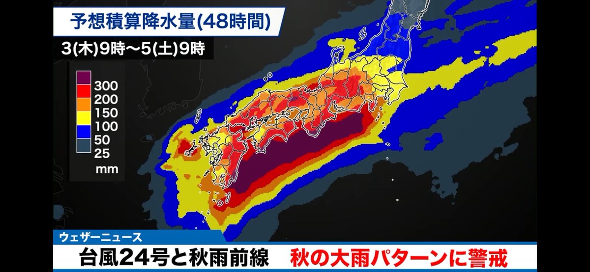 GAIAFORCETV's tweet photo. ふつうにこんなの3日間もあれば、死ねるレベル。備えよ常に！自分の地区の三日間分の降水量を見ろ！食料、水、電池、ラジオ、照明は必ず備えろって話！ https://t.co/Dt2SKRd3gH