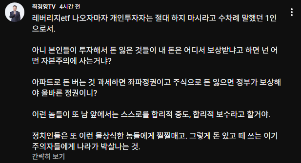 gf_dondon's tweet photo. 최경영 기자님 화 많이 나셨네... 공감함 https://t.co/tYrVHCEnV8