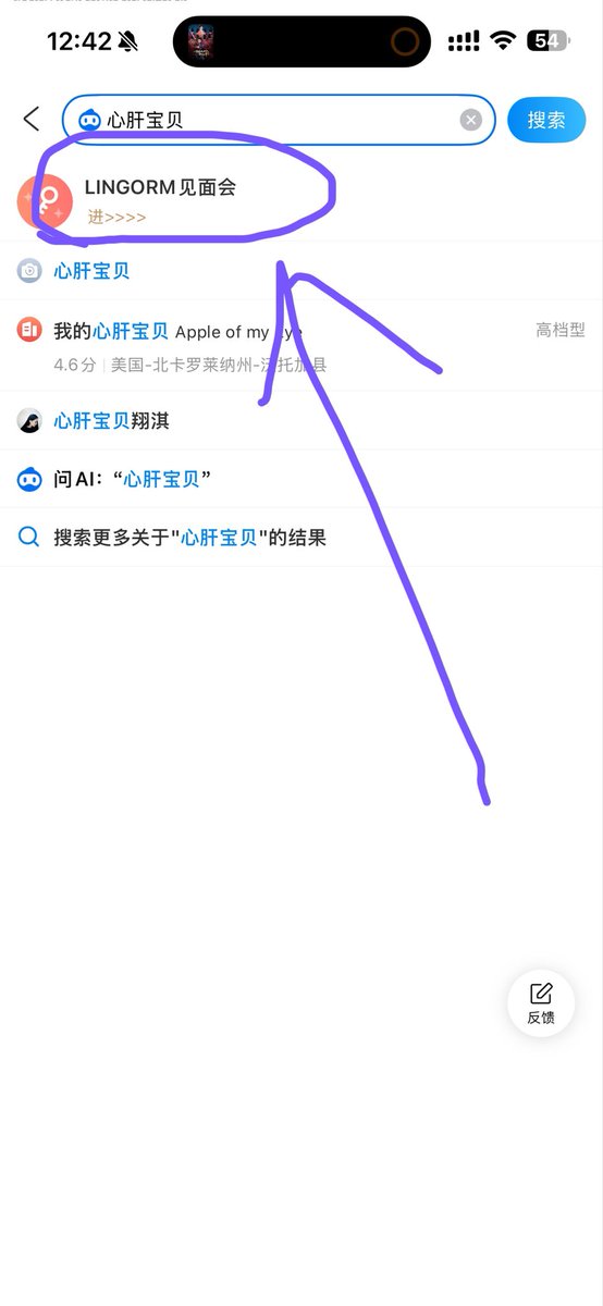 DoubleHappyAlex's tweet photo. Ctrip’s official Weibo account posted in LingOrm’s CP super‑topic:

Search for “心肝宝贝(JKR)” on Ctrip App(China version) to make your reservation right away.

When I search for “心肝宝贝” inside the Ctrip app, it directly takes me to the ticket‑booking page for LingOrm’s Bangkok concert!

🥹🥹🥹 OMG, this collaboration between LingOrm’s concert and Ctrip marks yet another huge milestone!

#LingOrm #หลิงออม