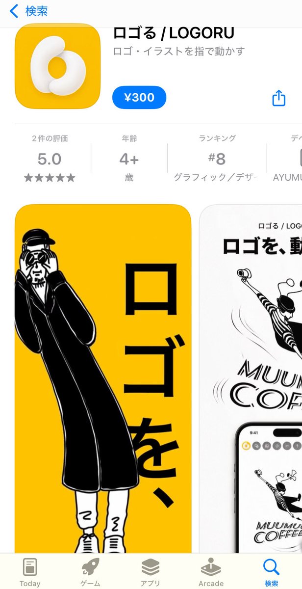 Ayumuumuu's tweet photo. 『ロゴる / LOGORU』
App Storeにてリリース中です！ https://t.co/lga0G9OIfS