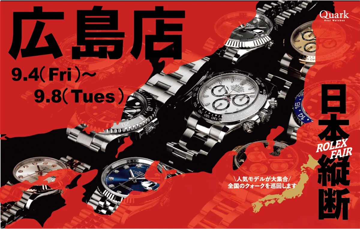 非売品　ロレックス　オークションカタログ　Rare ROLEX 99 クォーク ロレックス専門店クォーク on X: 