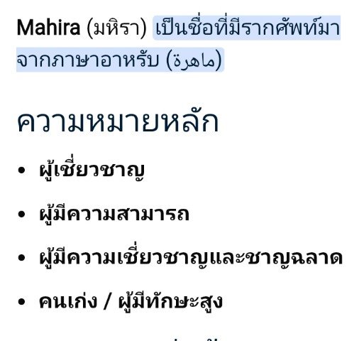 monji7902's tweet photo. พวกเลาจะสวยยกด้อมจากแบรนด์Mahiraของเภสัชคนสวย
 ชื่อแปลกจนต้องไปหาความหมาย
เหมาะกับความเป็นบิ๊นท์มากๆ
ปักหมุดสวยรอแล้วฮะ

#bintsireethorn
#ไอ้ทองของแม่ครู
#มหิรา https://t.co/AyaP0zPJGh