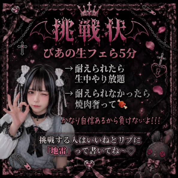 great_chinky's tweet photo. 地雷に勝つ自信あるの？ https://t.co/9ZHP4T2AcS