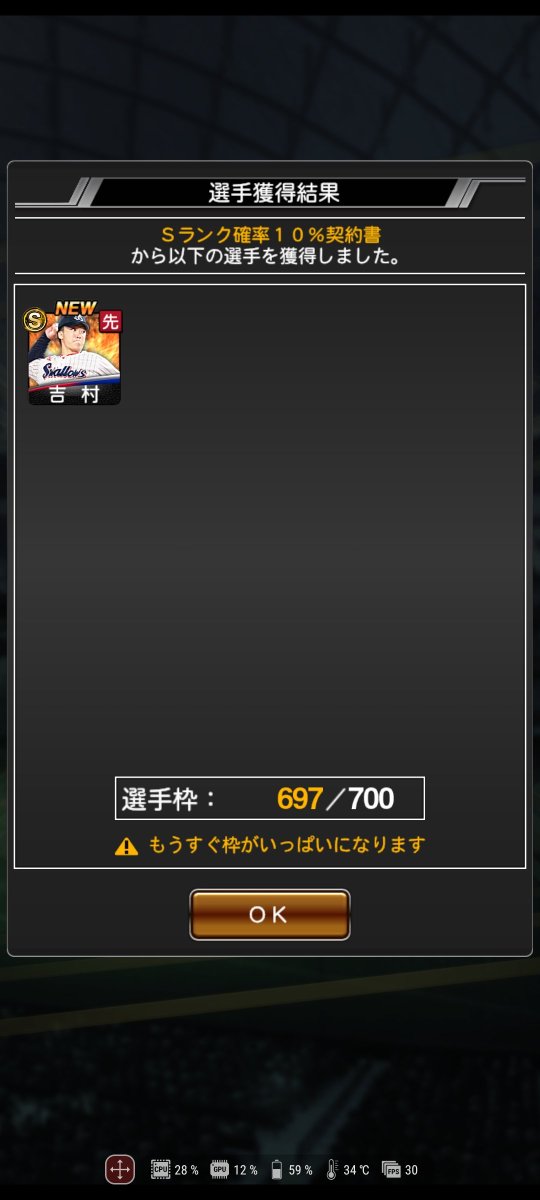 KJ_roid's tweet photo. またしても10％から。
一応育てて継承するか…
#プロスピA https://t.co/QOfcOHSXKD
