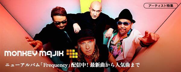 smartusen's tweet photo. ニューアルバム「Frequency」配信中🎉 

#SMARTUSEN では、MONKEY MAJIK特集を配信中です。最新曲から人気曲、代表曲の数々までをセレクトしてお届けします。お楽しみください🎶 

MONKEY MAJIK
▶️ https://t.co/KgC1e9h0LN https://t.co/mhUWMX55WL