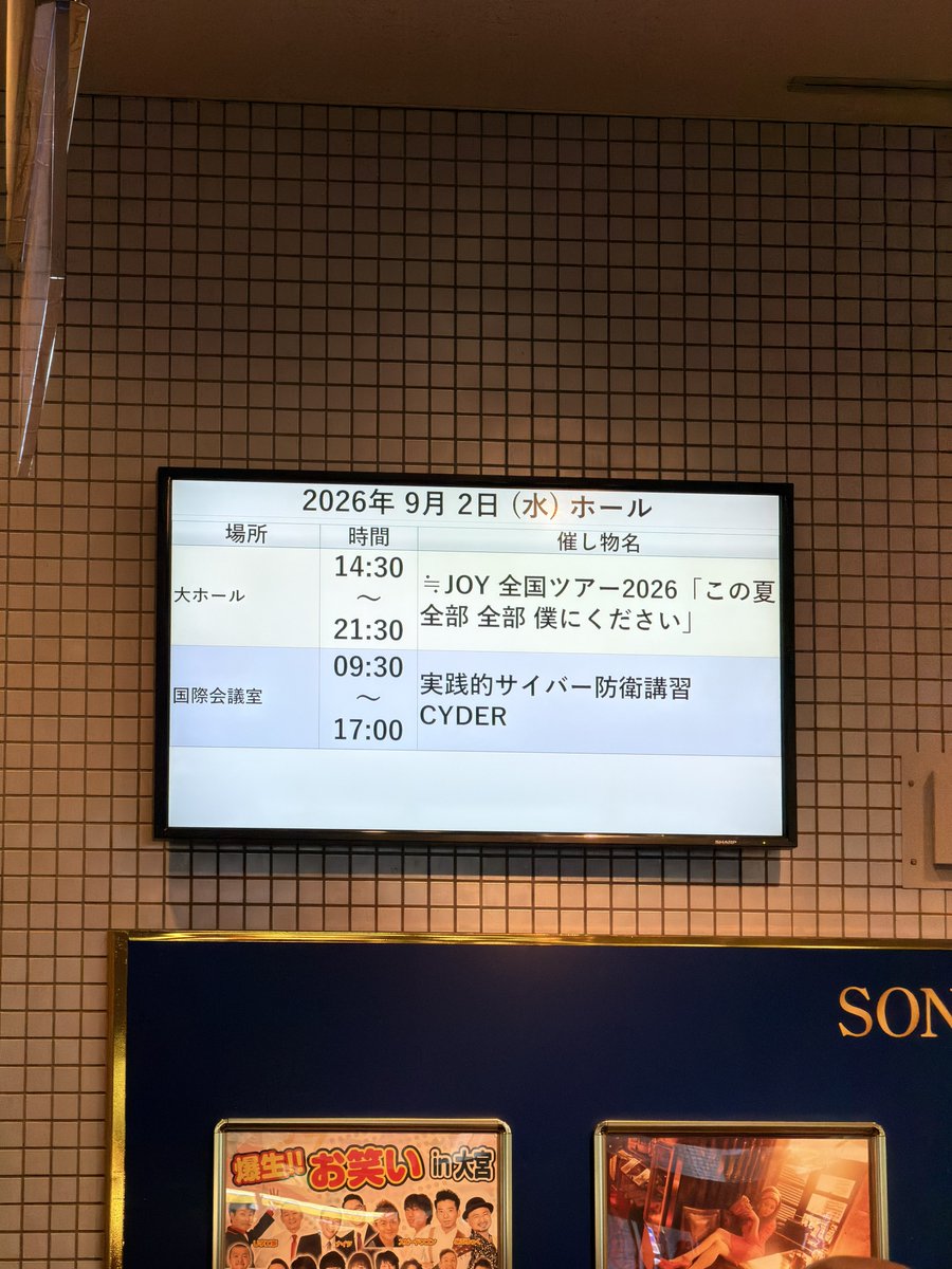 pe3yli's tweet photo. 実践的サイバー防衛講習にきた https://t.co/QPIlasWTcs