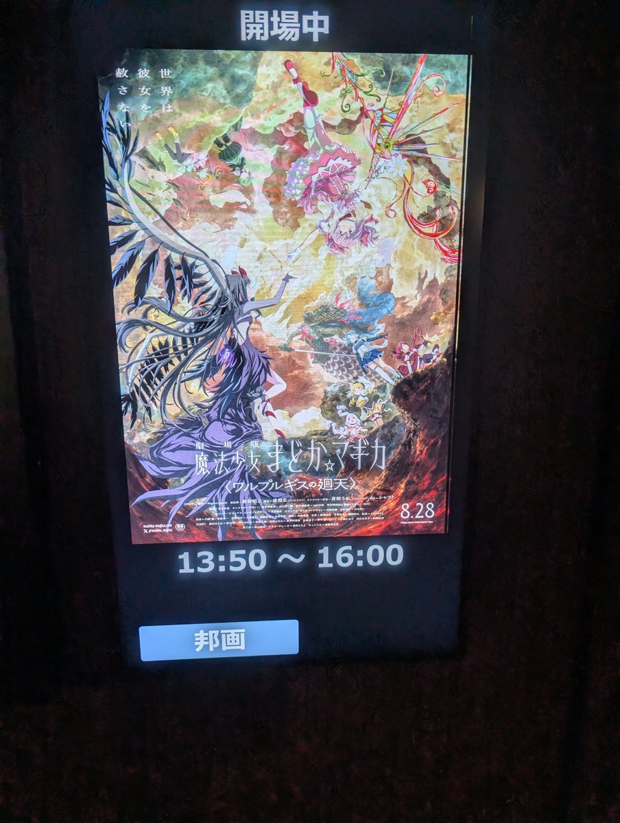 Whitebase_Mk1's tweet photo. 映画観に来た https://t.co/jeXFExN8Xz