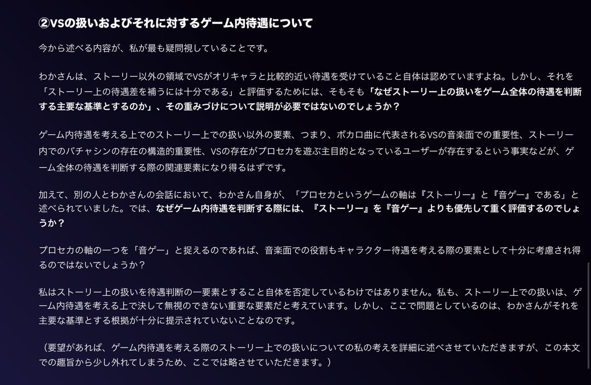 Rukurets1a's tweet photo. わかさん、引用失礼いたします。

以下、写真6枚にて私の考えを述べさせていただきました。わかさんのAltを全て読み、あなたの主張を好意的に再構成した上で反論を作成いたしました。

ぜひご意見いただければ幸いです。

↓1〜4枚目 https://t.co/trm9LHJDA0