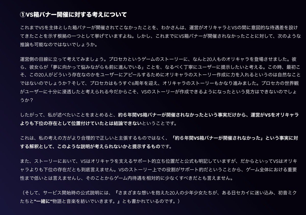 Rukurets1a's tweet photo. わかさん、引用失礼いたします。

以下、写真6枚にて私の考えを述べさせていただきました。わかさんのAltを全て読み、あなたの主張を好意的に再構成した上で反論を作成いたしました。

ぜひご意見いただければ幸いです。

↓1〜4枚目 https://t.co/trm9LHJDA0