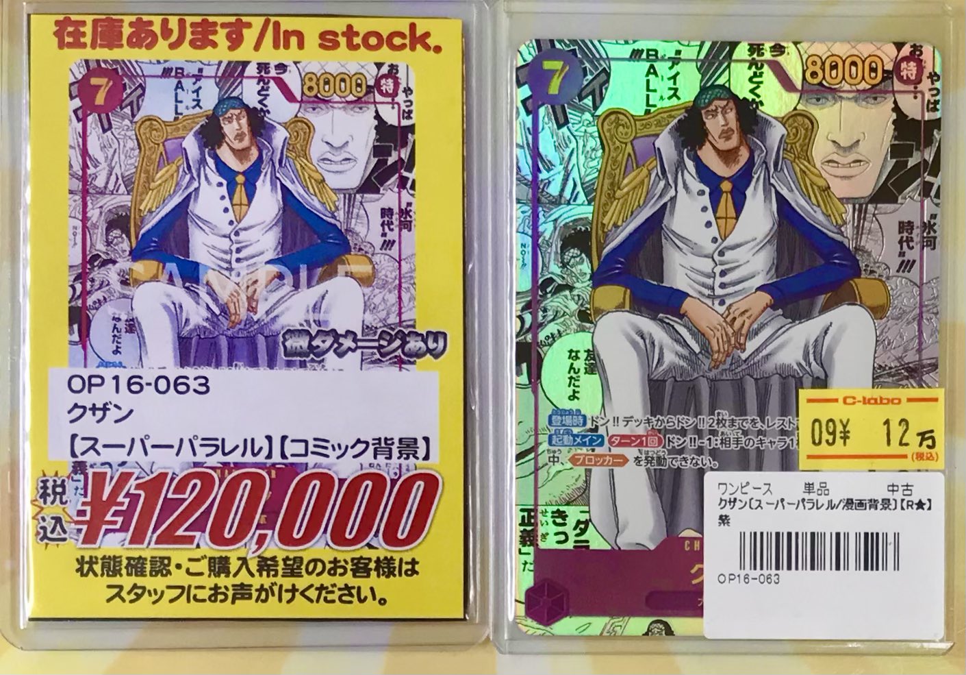 カードラボ札幌店 on X: 