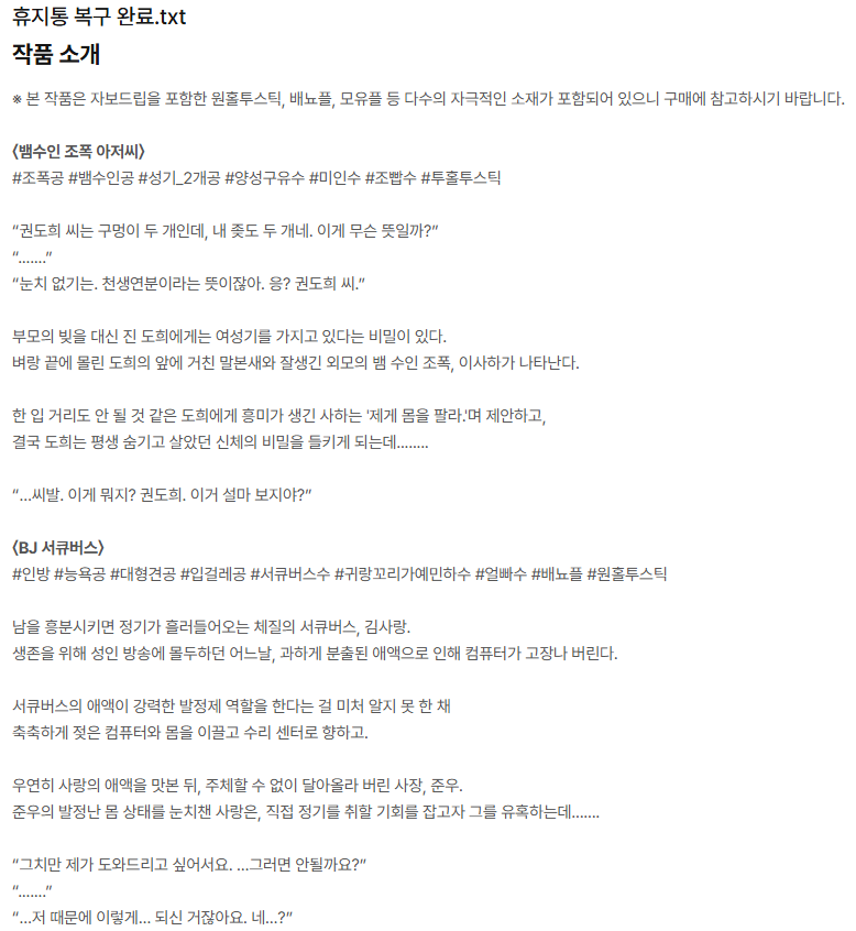 writer_k_zzX2's tweet photo. <♥출간 이벤트♥>

2월부터 꼬박 열심히 준비하던 책이 드디어 출간됐습니다!

본 트윗을 !!!!인용해 작품 소장을 인증!!!! 해주신 분 중 한 분께 배달의 민족 5만원 쿠폰을 드립니다!

두루두루 준비해봤어요 <<휴지통 복구 완료.TXT>>

https://t.co/kAhyhra3xz https://t.co/r30fC2SJAN