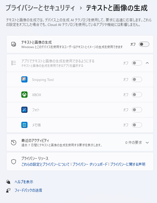 Vinegret_X's tweet photo. 勝手にONにされててキショいからOFFにしたら露骨にWin11軽くなってワロタ https://t.co/zuDXK8FNcT