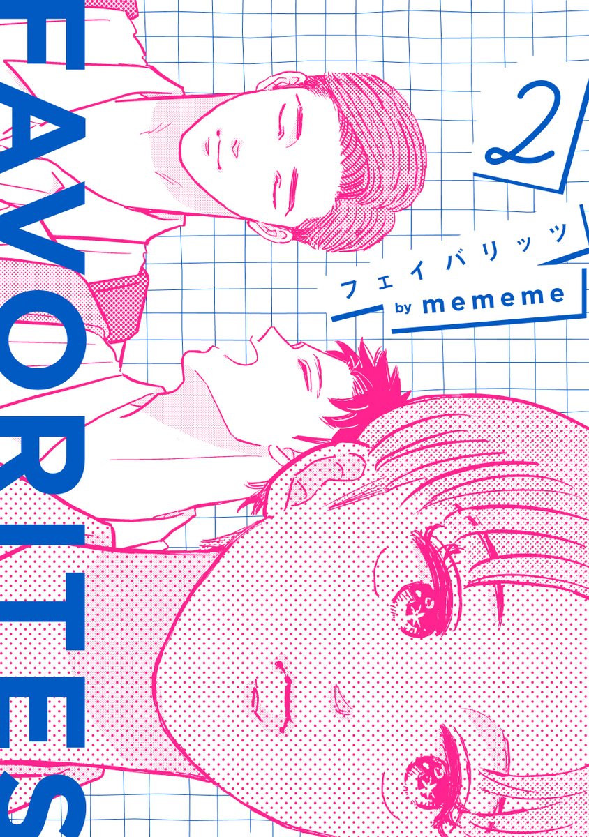 shosen_bt's tweet photo. 🔥【7F/BL】Webサイン会開催決定!!!!🔥

9/30発売🎉
トーチコミックス新刊(@_to_ti)
ｍｅｍｅｍｅ先生（@manga_mememe）
『ＦＡＶＯＲＩＴＥＳ フェイバリッツ』②✨

発売を記念して、Webサイン会を開催いたします‼️✍️💕

📅お申し込み期間
【9/10～9/19】

期間は10日間‼️
お見逃しなく👀💥

落選してしまっても……
✨落選者さま限定ペーパー付き✨です!!

さらに発売記念フェアも開催🎊
こちらのご予約も【9/10～】スタート！

⚠️Webサイン会とフェアでは特典内容が一部異なりますので、
詳細をよ〜くチェックしてからお申し込みください💡

✍️Webサイン会
詳細・お申し込みはこちら
https://t.co/EK2hdFz3Oi

🎁発売記念フェア
詳細はこちら
https://t.co/DkQSbCdjIK

9/10をお忘れなく‼️
みなさまのご参加、お待ちしております～～～！！！🙌💖